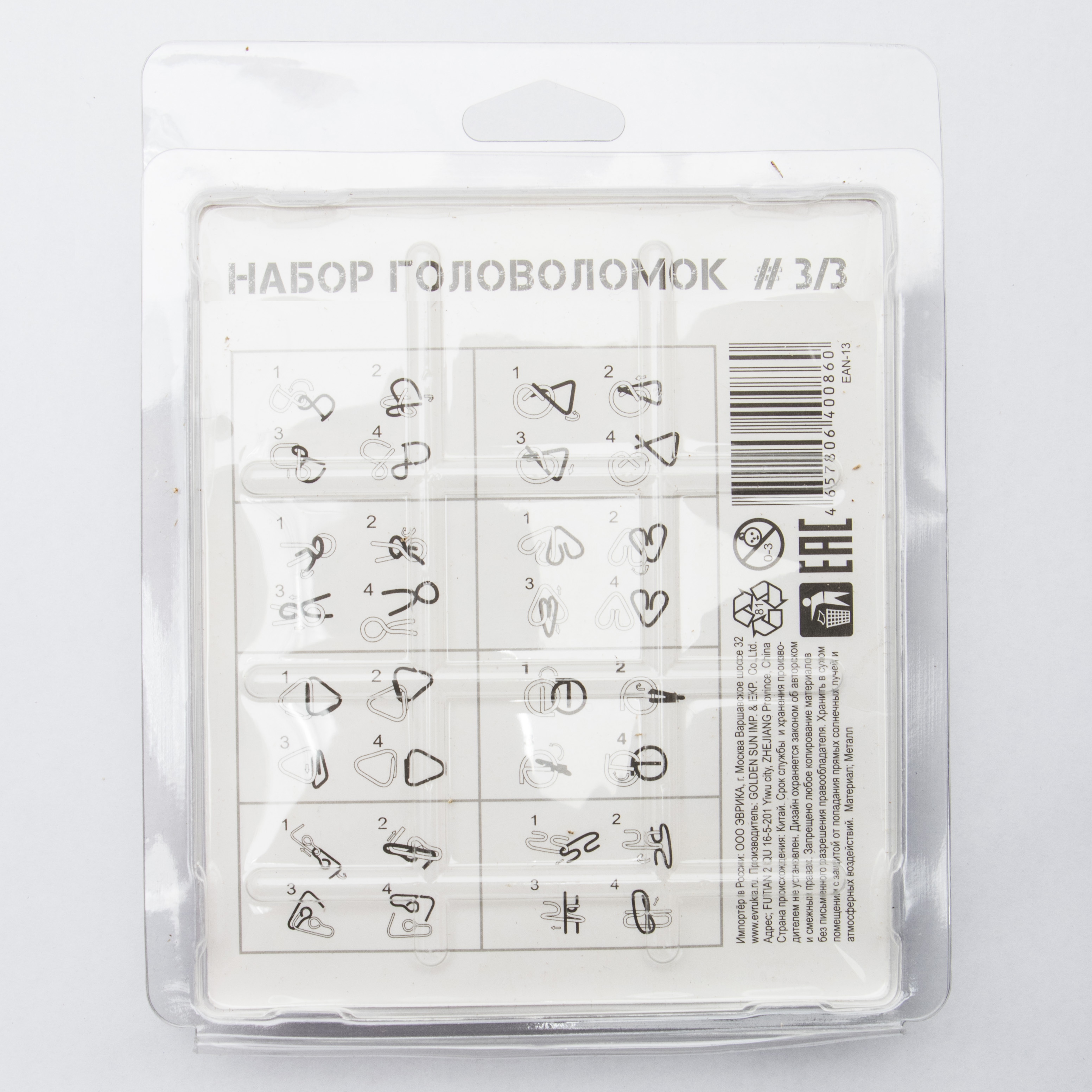 Настольная игра ЭВРИКА Головоломка - фото 7
