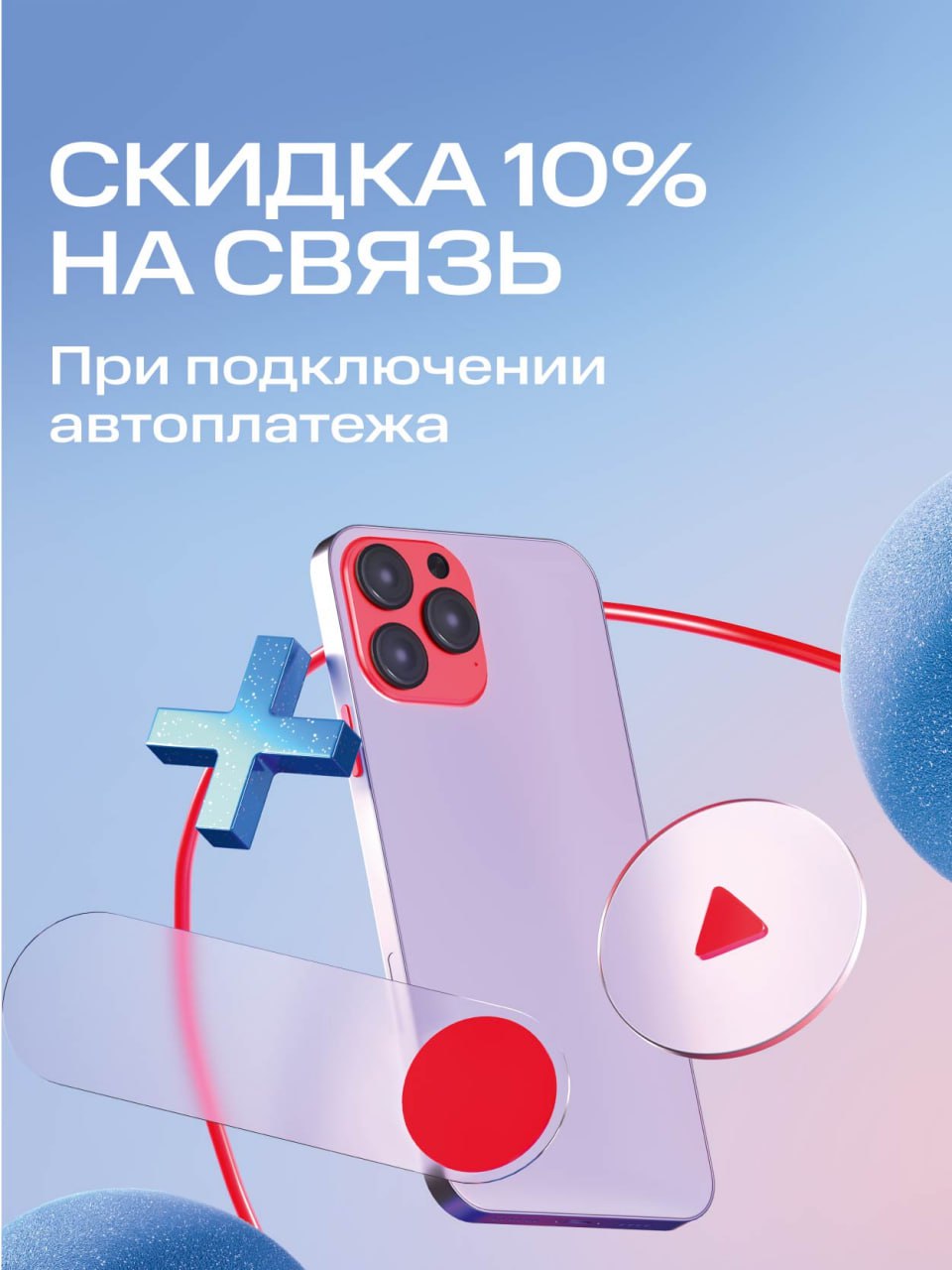 Sim-карта МТС, Вся Россия, баланс 300 рублей - фото 6