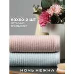 Полотенце Ночь Нежна 50 x 90 см 2 шт.
