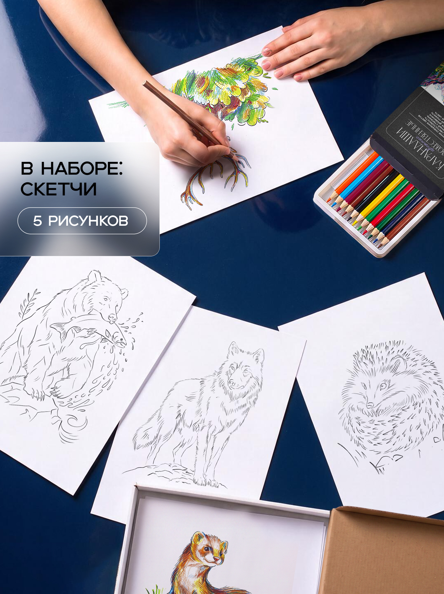 Набор для рисования Выручалкин Животные - фото 4