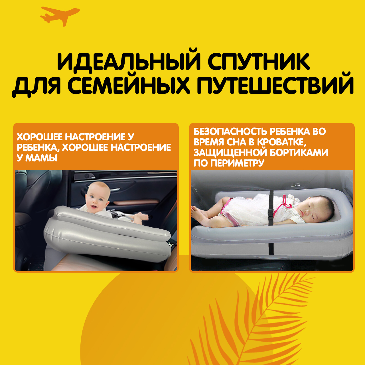 Надувная кроватка в самолет - фото 13