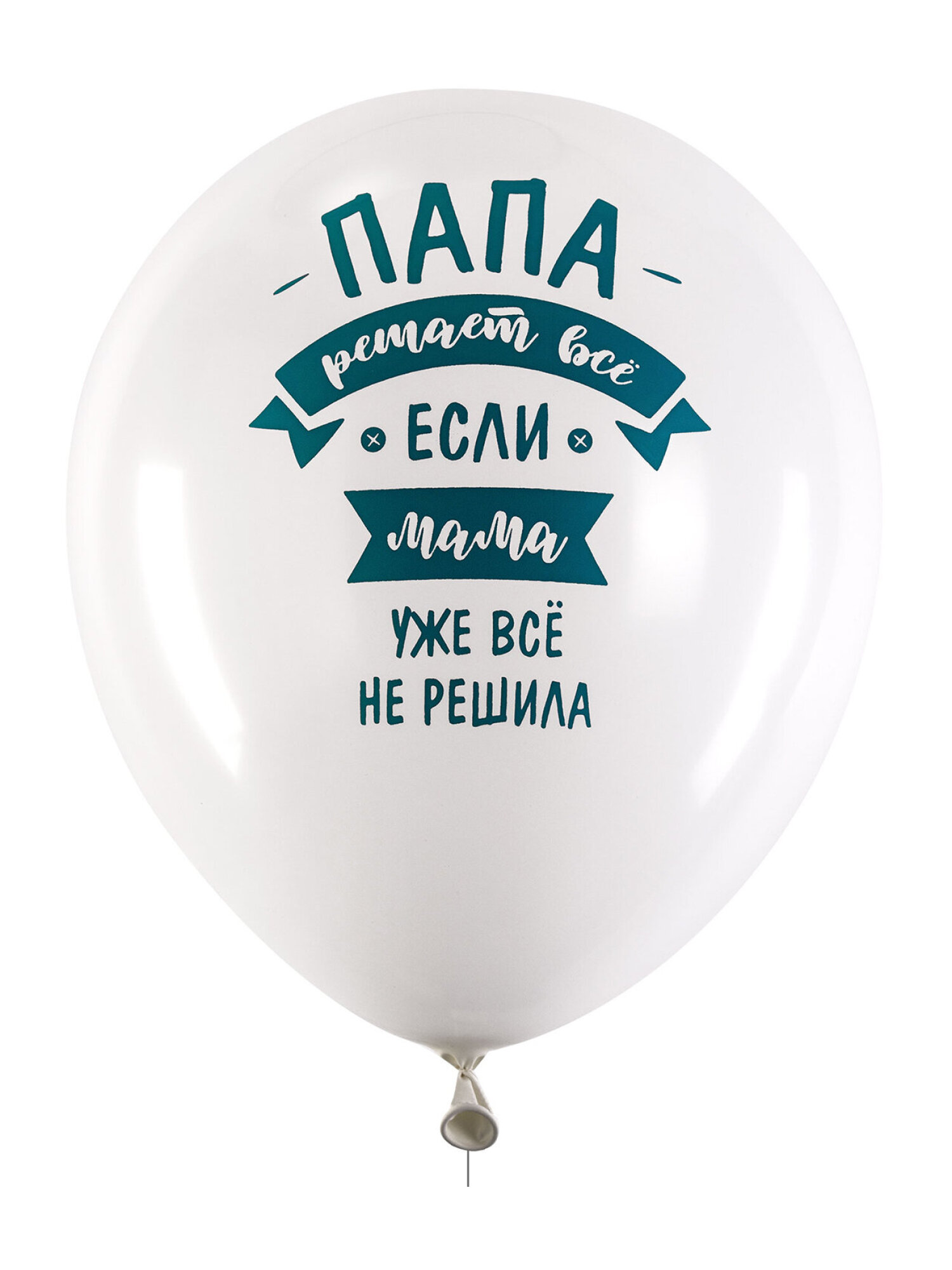 Шары воздушные Brauberg с днем рождения папе набор 10 штук фотозона - фото 6