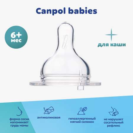 Соска Canpol Babies силикон (для густых жидкостей) 1 шт.