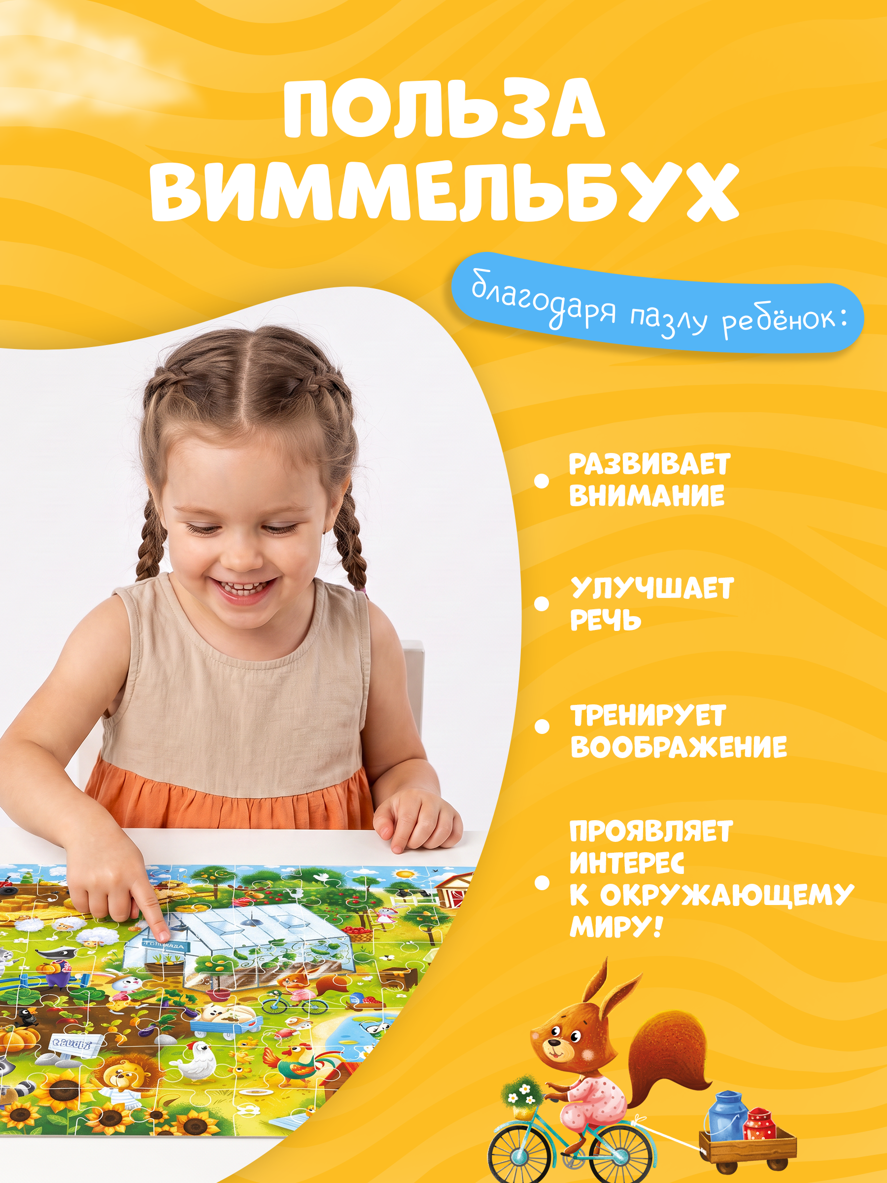 Пазл El BascoKids Деревня - фото 4