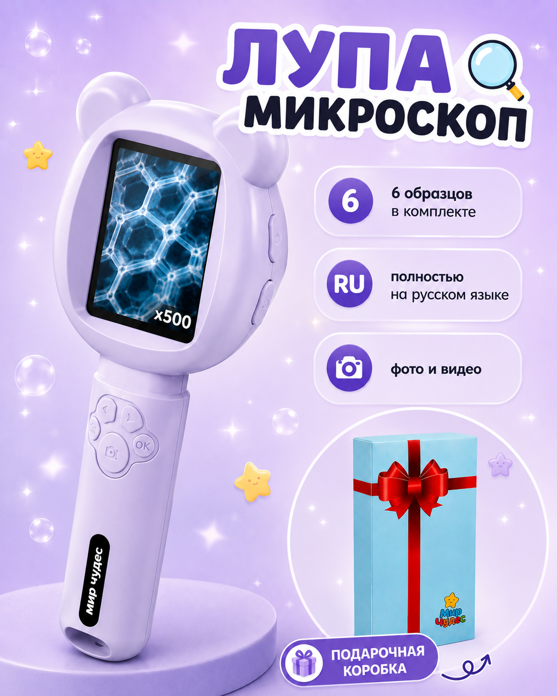 Лупа Мир Чудес фиолетовый - фото 9