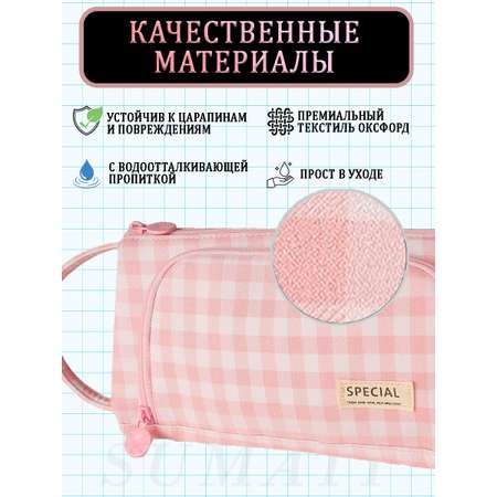 Пенал косметичка SUMATI