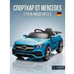 Электромобиль TOMMY Mercedes MB-10 С пультом ДУ