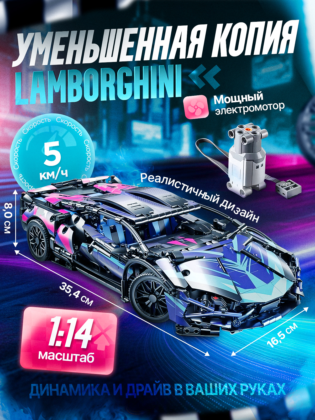 Конструктор TrendToys машинка на пульте управления 1314 дет. - фото 5