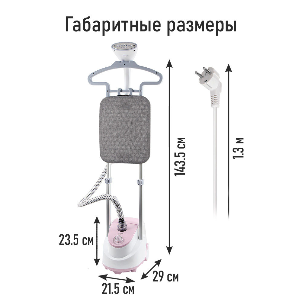 Напольный отпраиватель для одежды STINGRAY ST-ST301A - фото 4