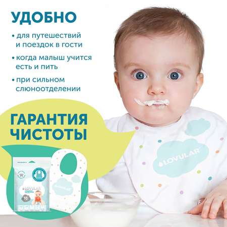 Набор Веселый малыш LOVULAR Размер L