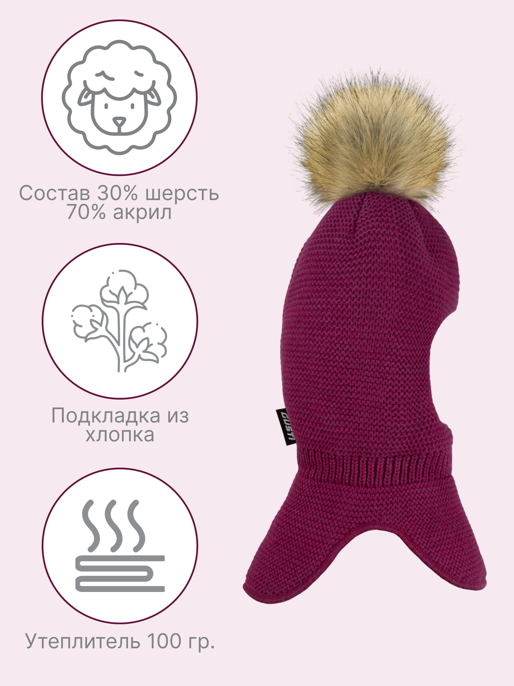 Шапка GUSTI GW25AC1228G-FUSCHIA - фото 4