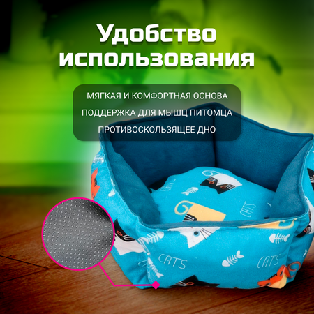 Лежанка для животных 55*52*20см
