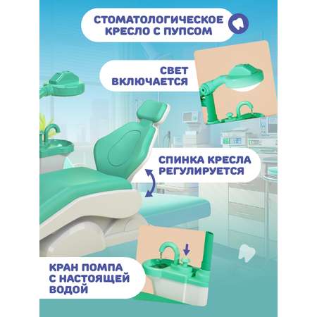 Игрушка AMORE BELLO Доктор (инструменты)
