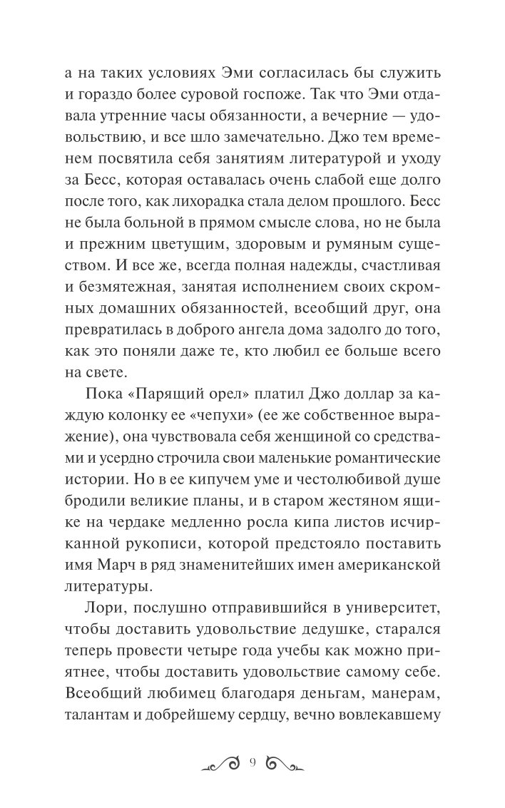 Книга МИФ Хорошие жены Вечные истории - фото 5