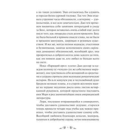 Книга МИФ Хорошие жены Вечные истории