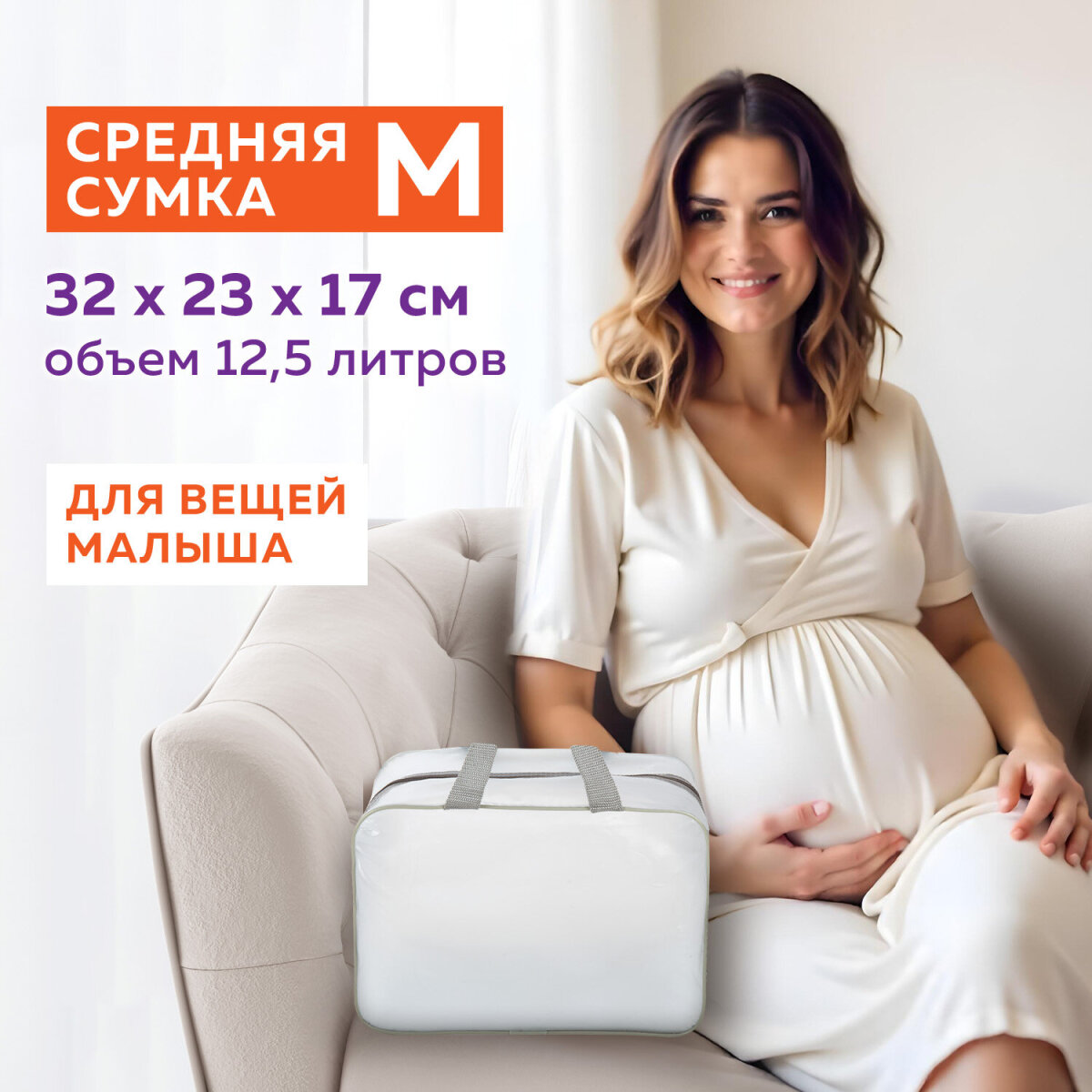 Сумка в роддом DASWERK прозрачная для беременных 3 штуки + 1 - фото 4