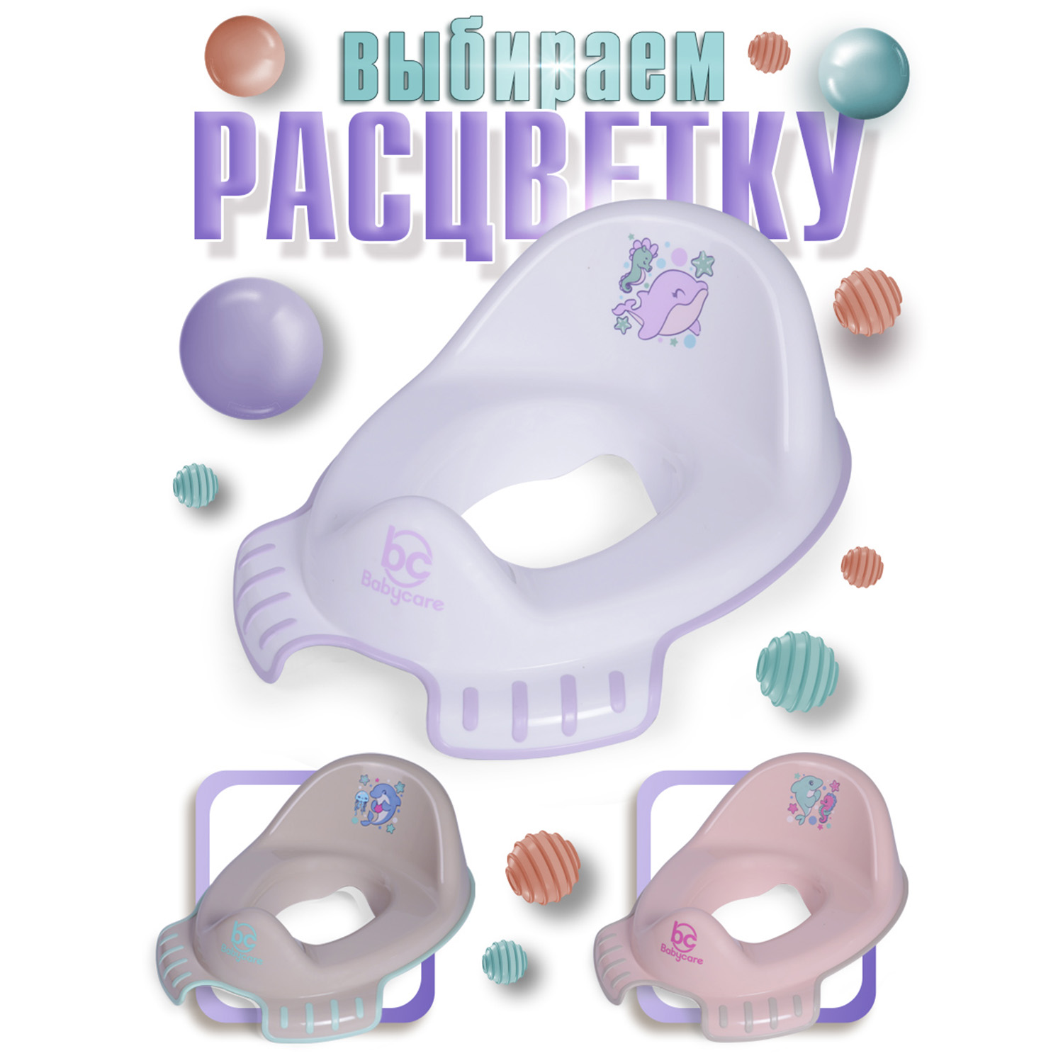 Накладка на унитаз BabyCare Quirky белый-сиреневый - фото 9