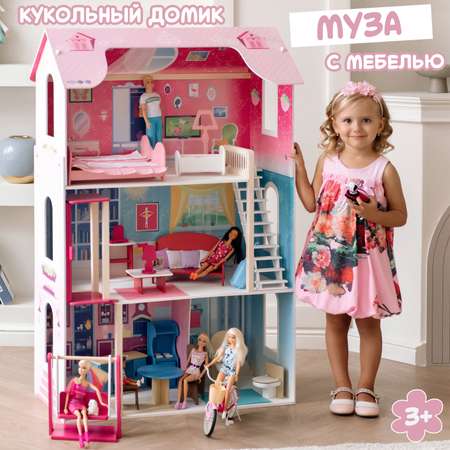 Домик для кукол PAREMO 121 см с мебелью
