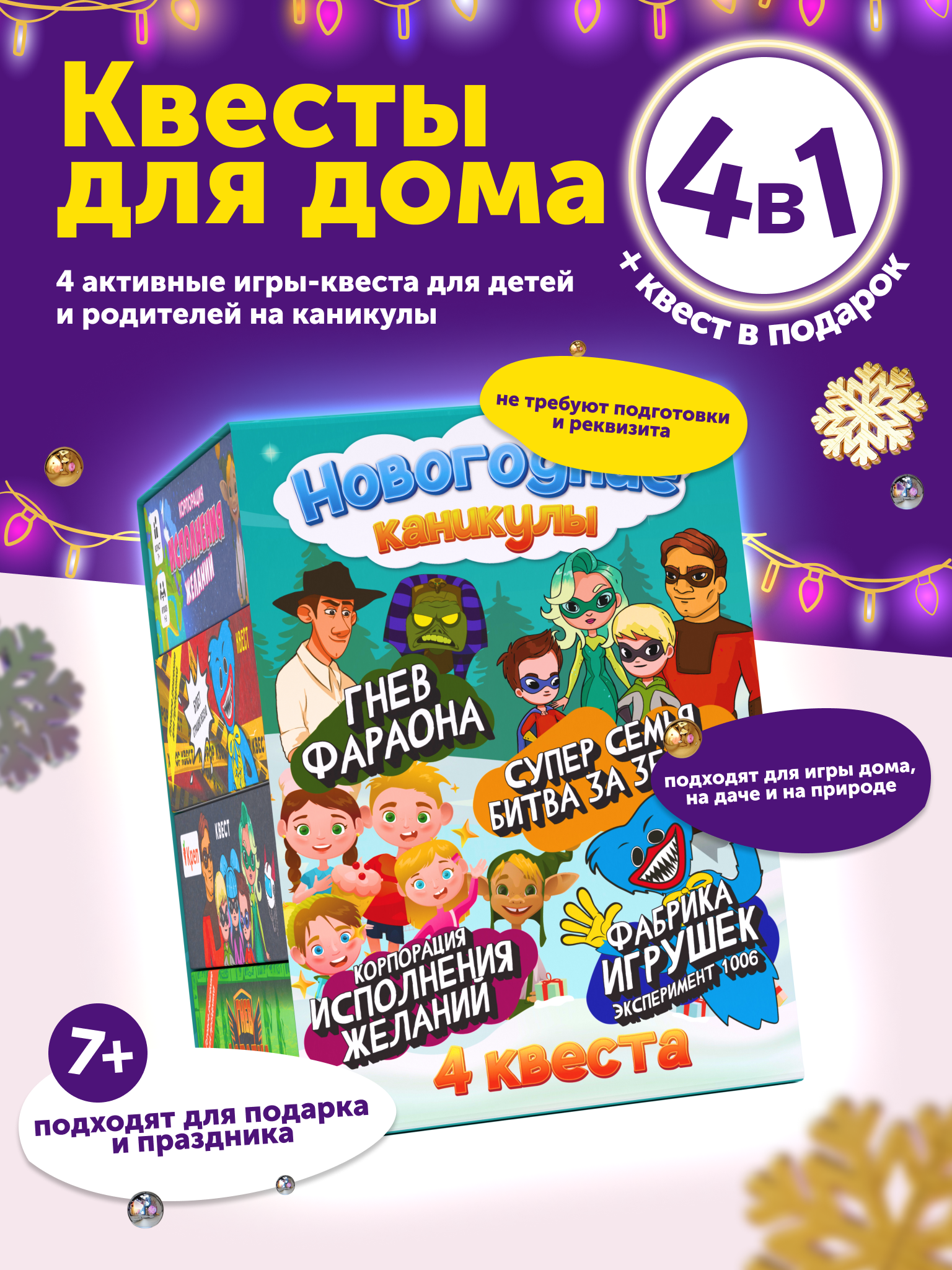 Настольная игра КРЕП Квест - фото 1