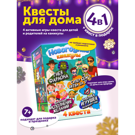 Настольная игра КРЕП Квест