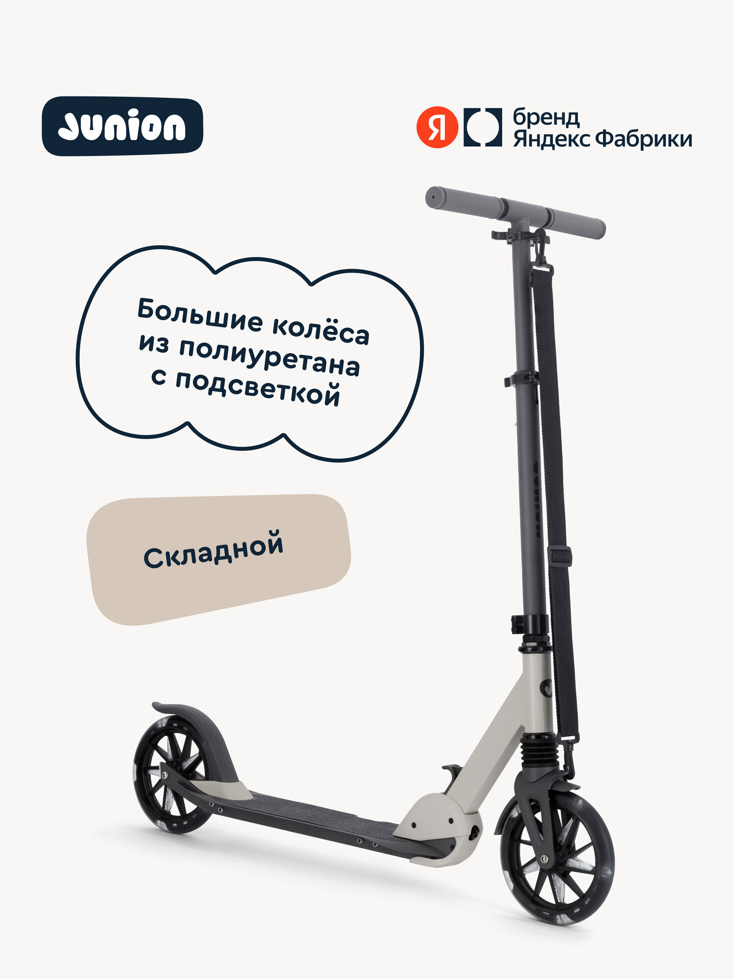 Городской самокат Junion двухколесный - фото 1