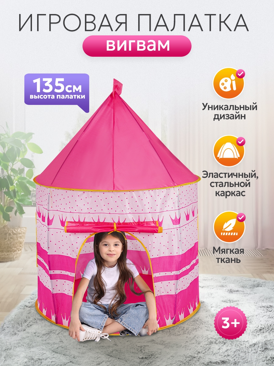 Палатка Рыжий кот Замок - фото 1