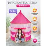 Палатка Рыжий кот Замок