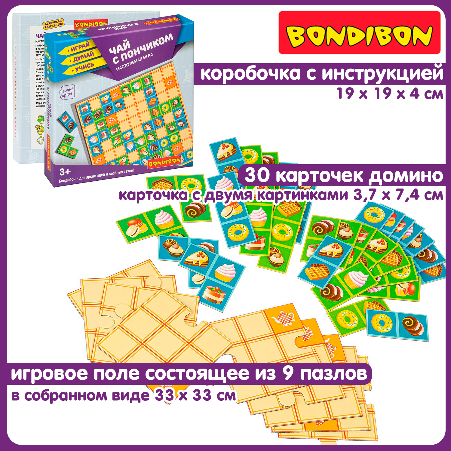 Настольная игра Bondibon домино пазл Чай с пончиком - фото 4