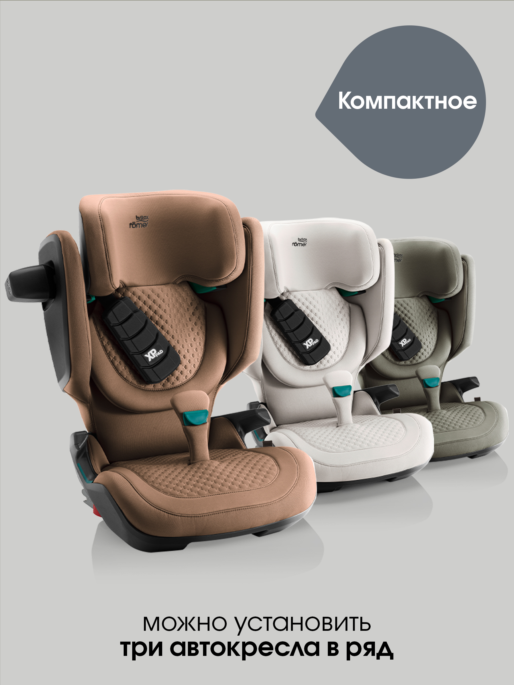 Автокресло Britax Roemer KIDFIX PRO i-SIZE LUX Isofix 2/3 (15-36 кг) серый - фото 14