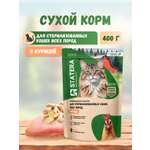 Корм STATERA 400г