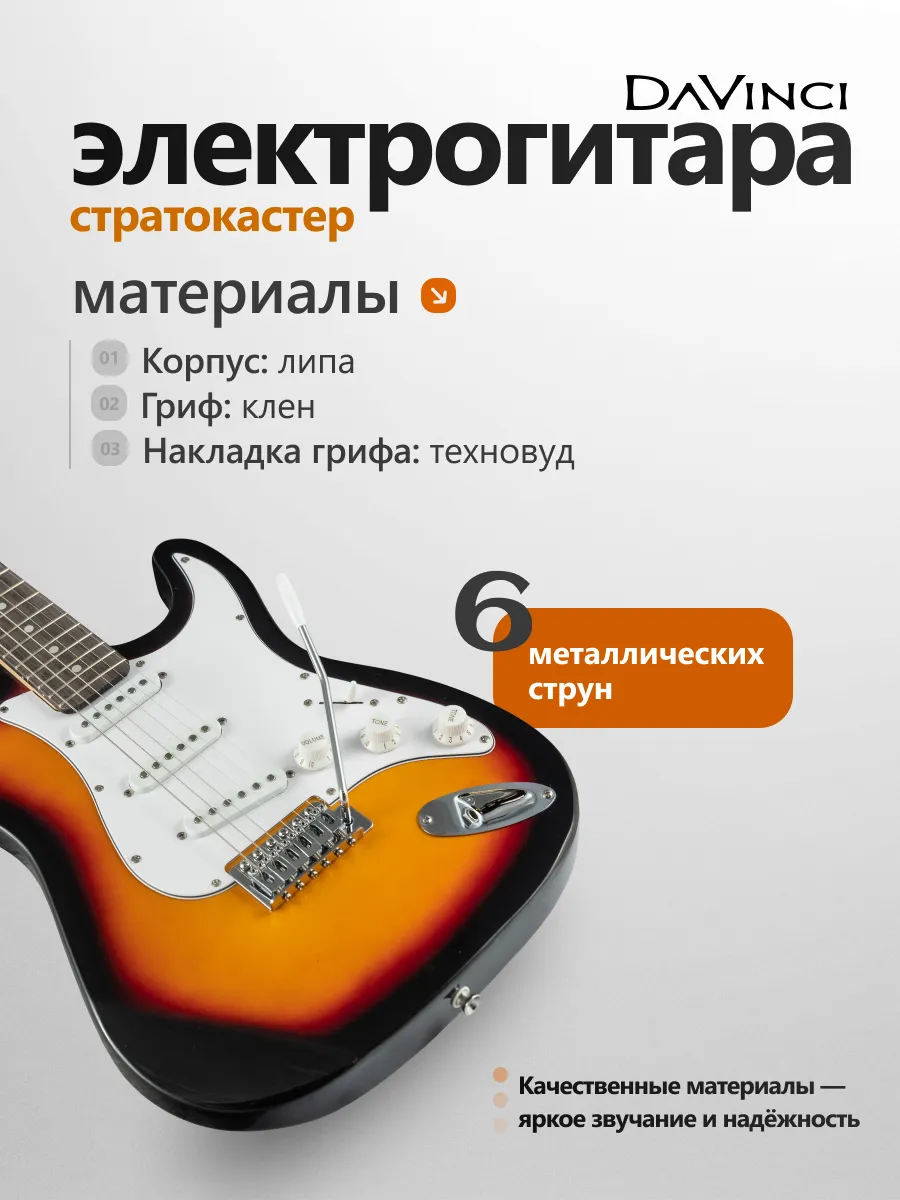 Игрушка музыкальная DaVinci электрогитара - фото 2