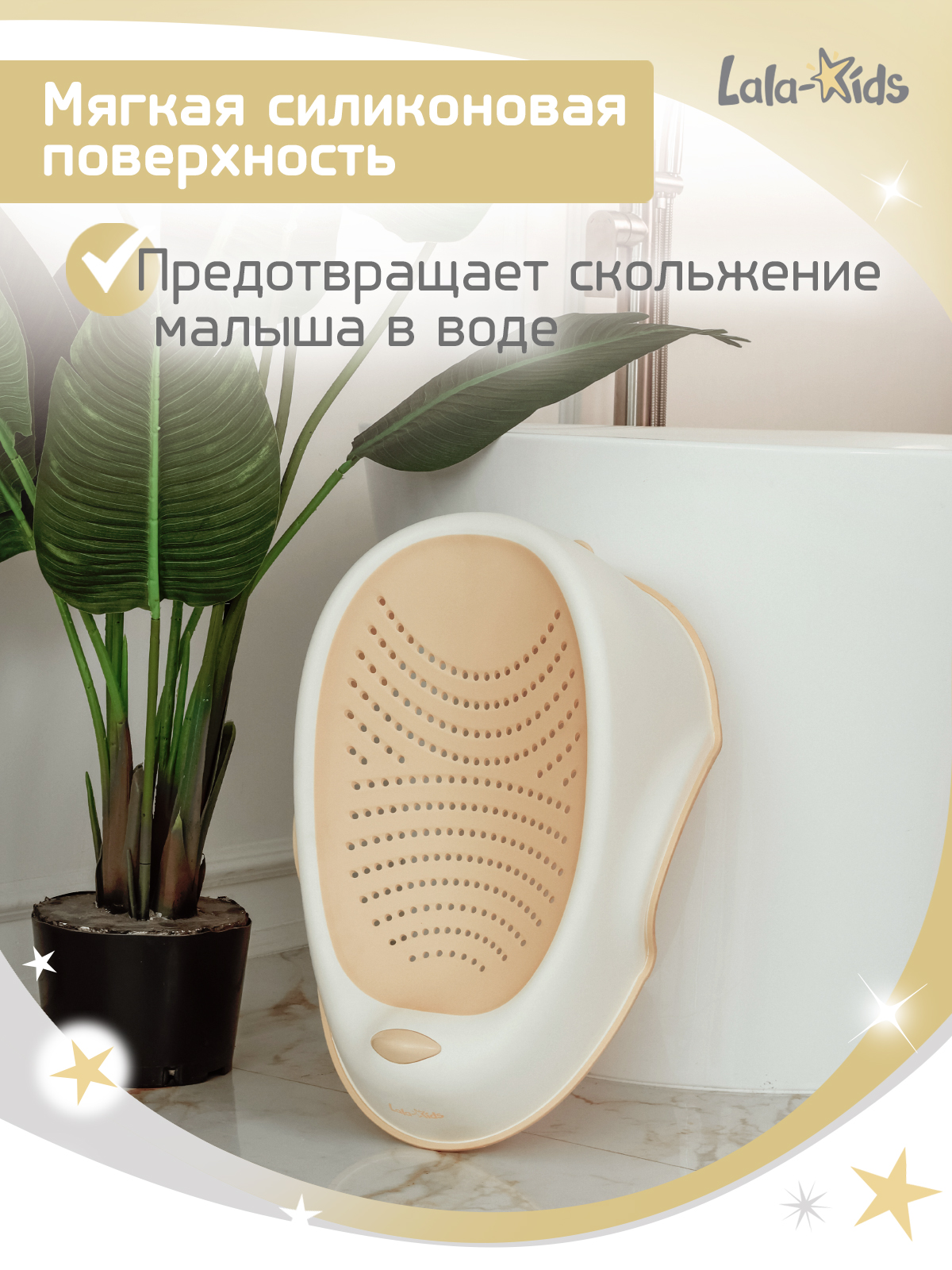 Горка для купания LaLa-Kids бежевый - фото 3