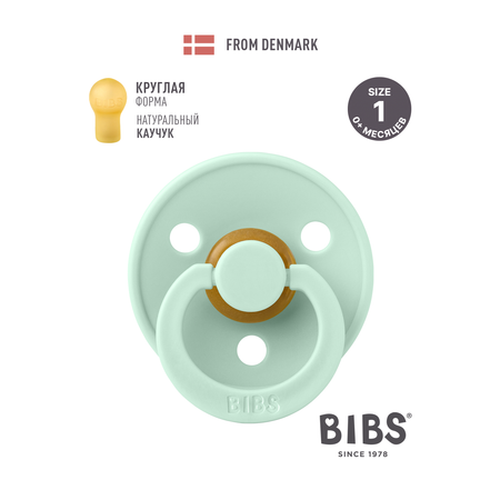 Пустышка BIBS латекс классическая от 0 мес.