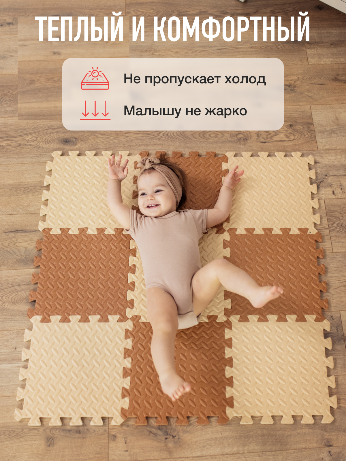 Коврик-пазл Mamagoods 9 деталей 84 x 84 см 1 шт. - фото 4