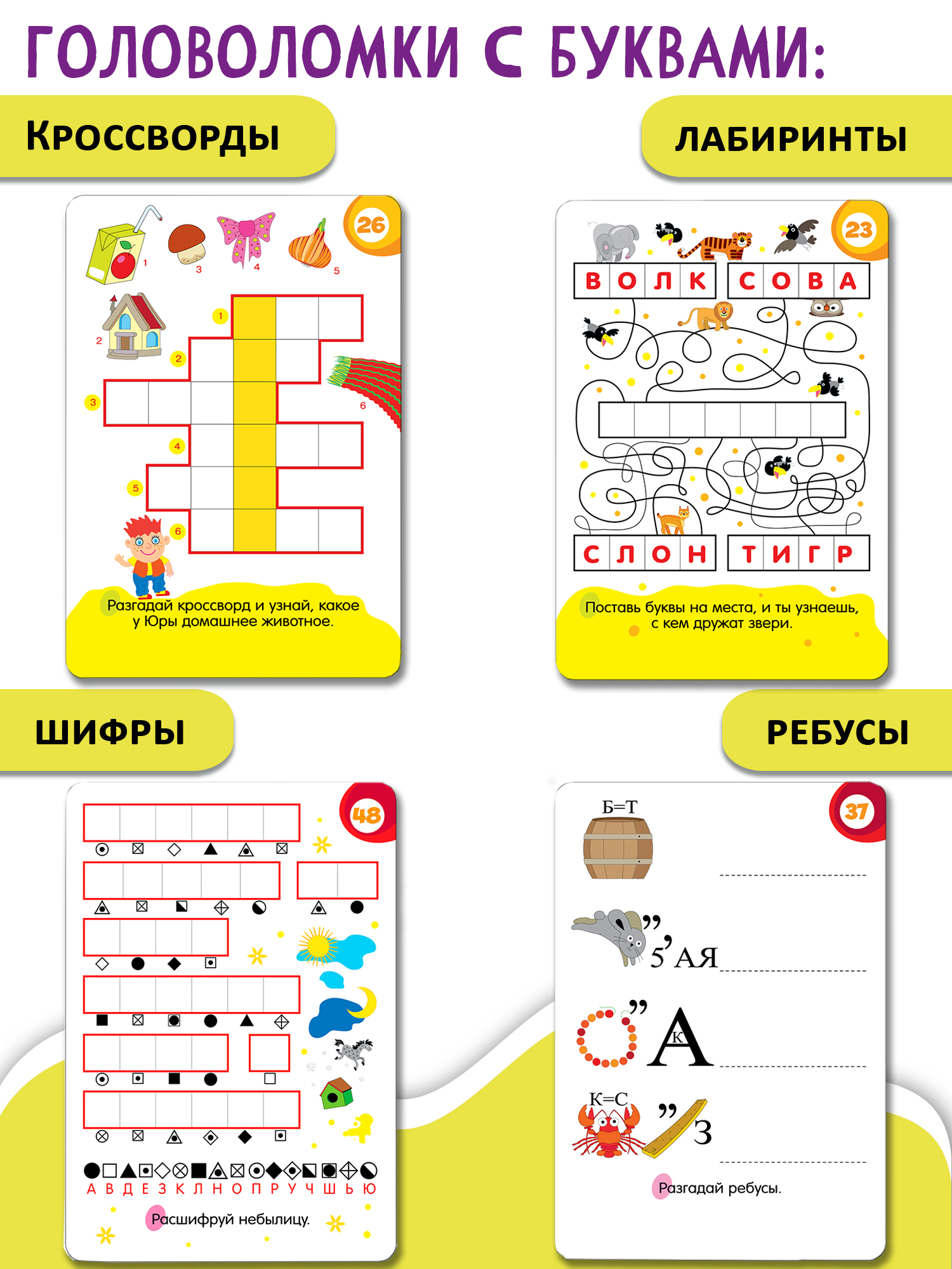 Настольная игра Дрофа-Медиа IQ Box Головоломки - фото 2