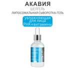 Лосьон АКАВИЯ Шелгель Витамин С + РНК
