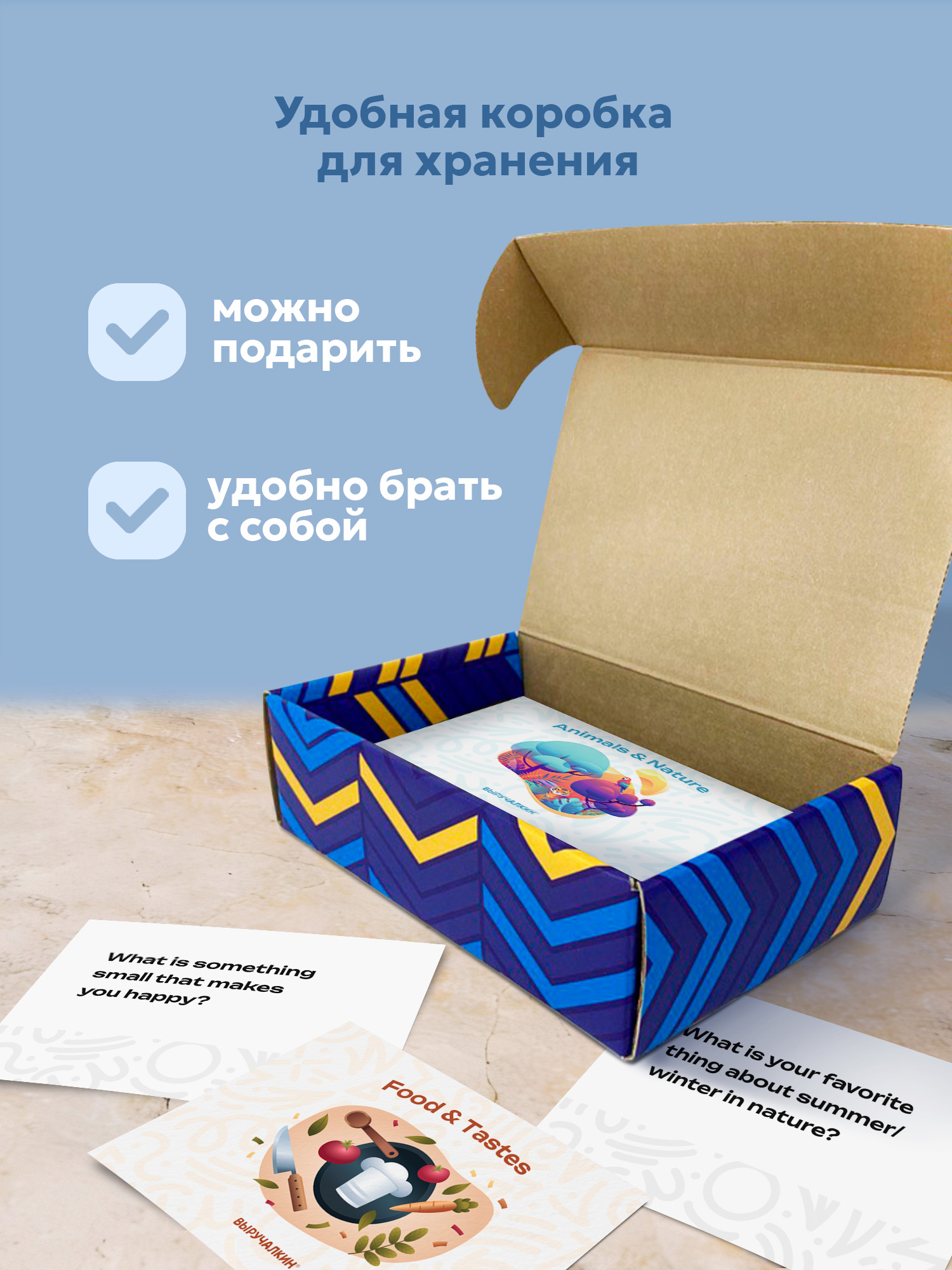 Карточки Выручалкин с вопросами на англ Let's talk - фото 4