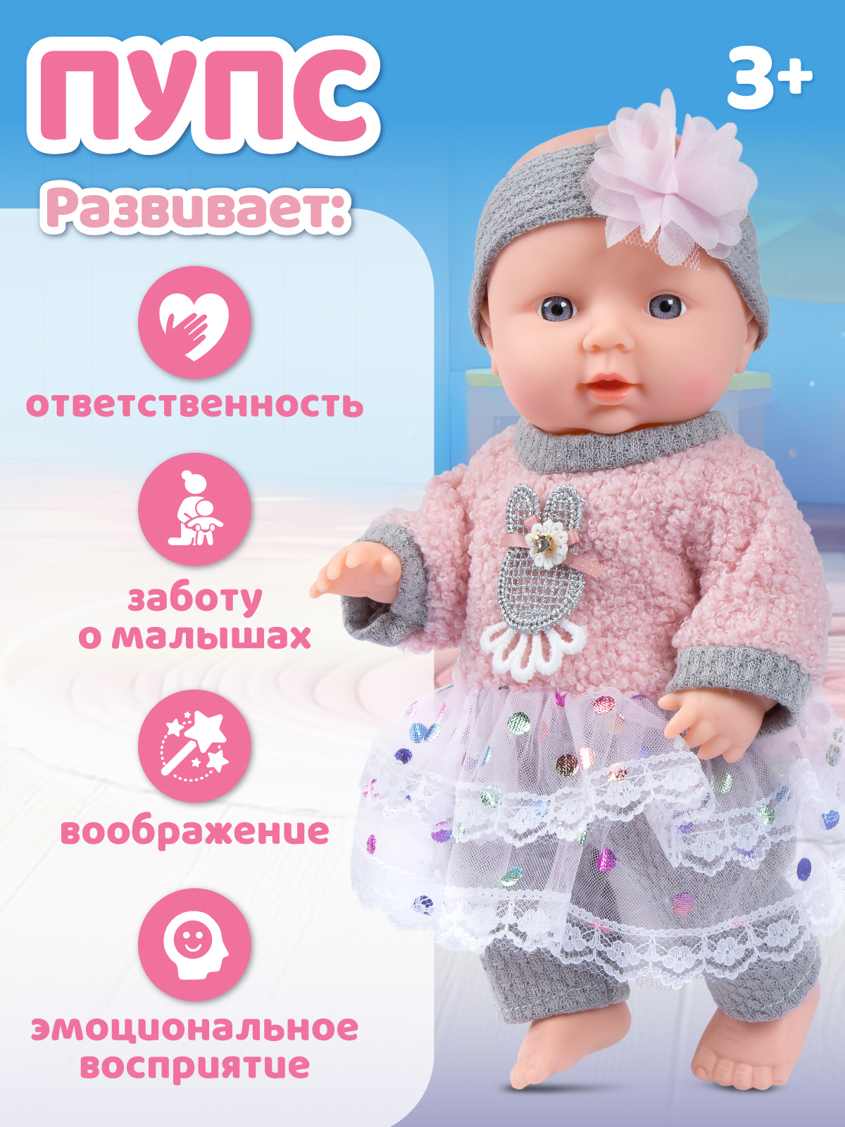 Кукла пупс AMORE BELLO Серый-розовый высота 30 см JB0213784 - фото 4