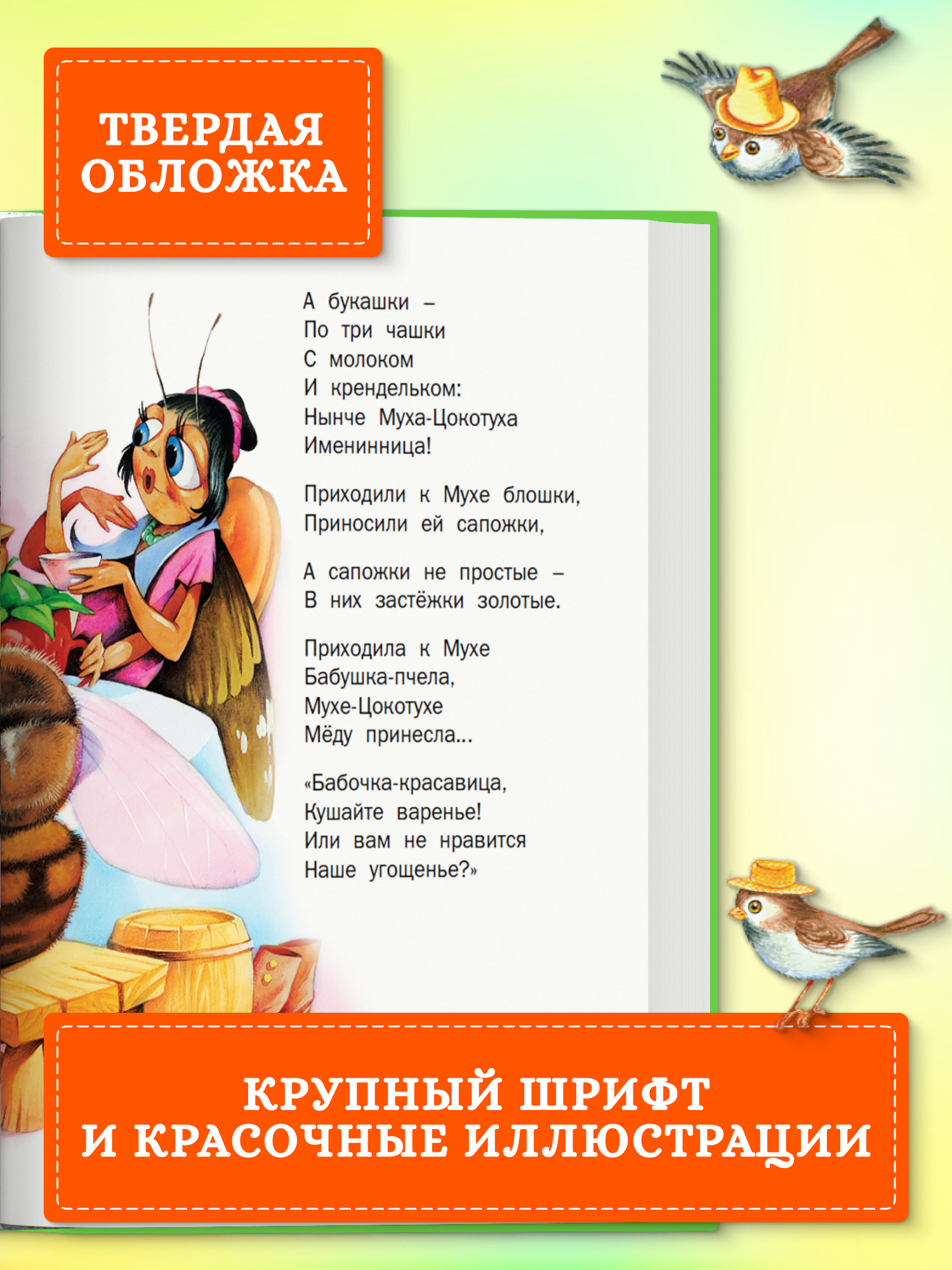 Книга Харвест Сборник стихов и сказок - фото 3