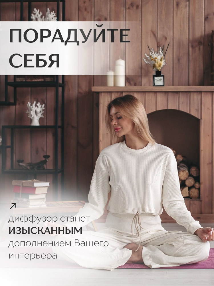 Диффузор с сухоцветами в Премиум тубусе Accents Mango Skin - фото 8