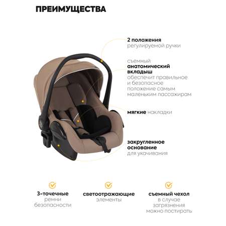 Коляска 3в1 JOVOLA Swift с автолюлькой т.-бежевый коричневый