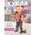Кукла большая (ростовая) Gotz высота 50 см