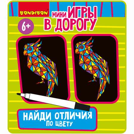 Настольная игра Bondibon в дорогу мини Найди отличия
