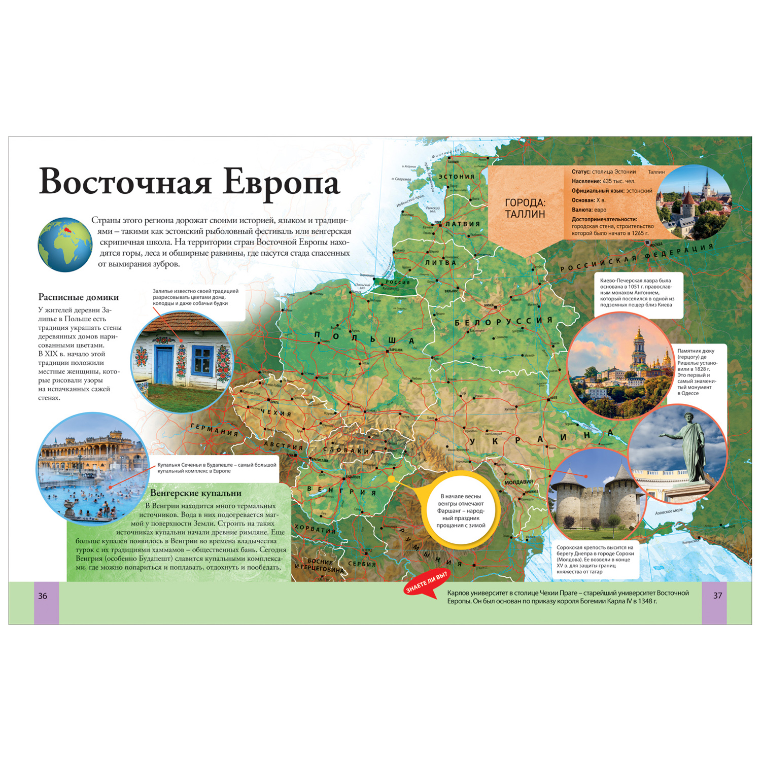 Книга Иллюстрированный атлас мира - фото 3