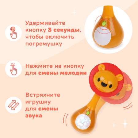 Игрушка Жирафики погремушка Львенок