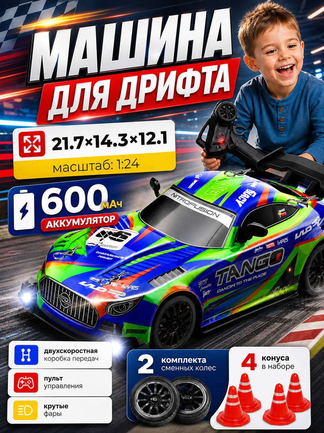 Изображение товара Радиоуправляемая дрифт-машина FAIRYMARY 1:28 с фарами и трюками