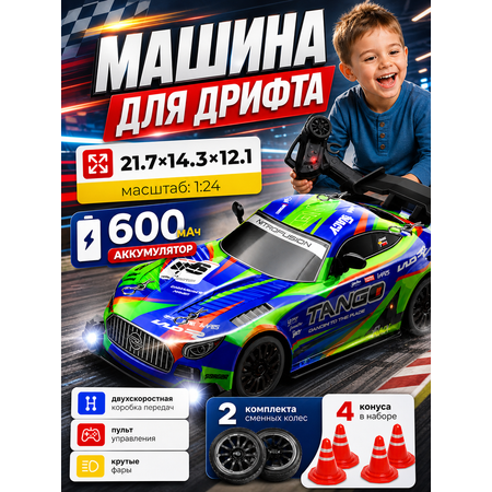 Автомобиль РУ FAIRYMARY Дрифт кар на пульте управления 1:24