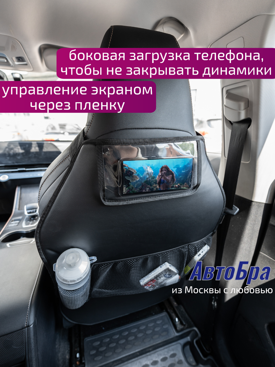 Органайзер на сиденье АвтоБра Omoda C5 - фото 3