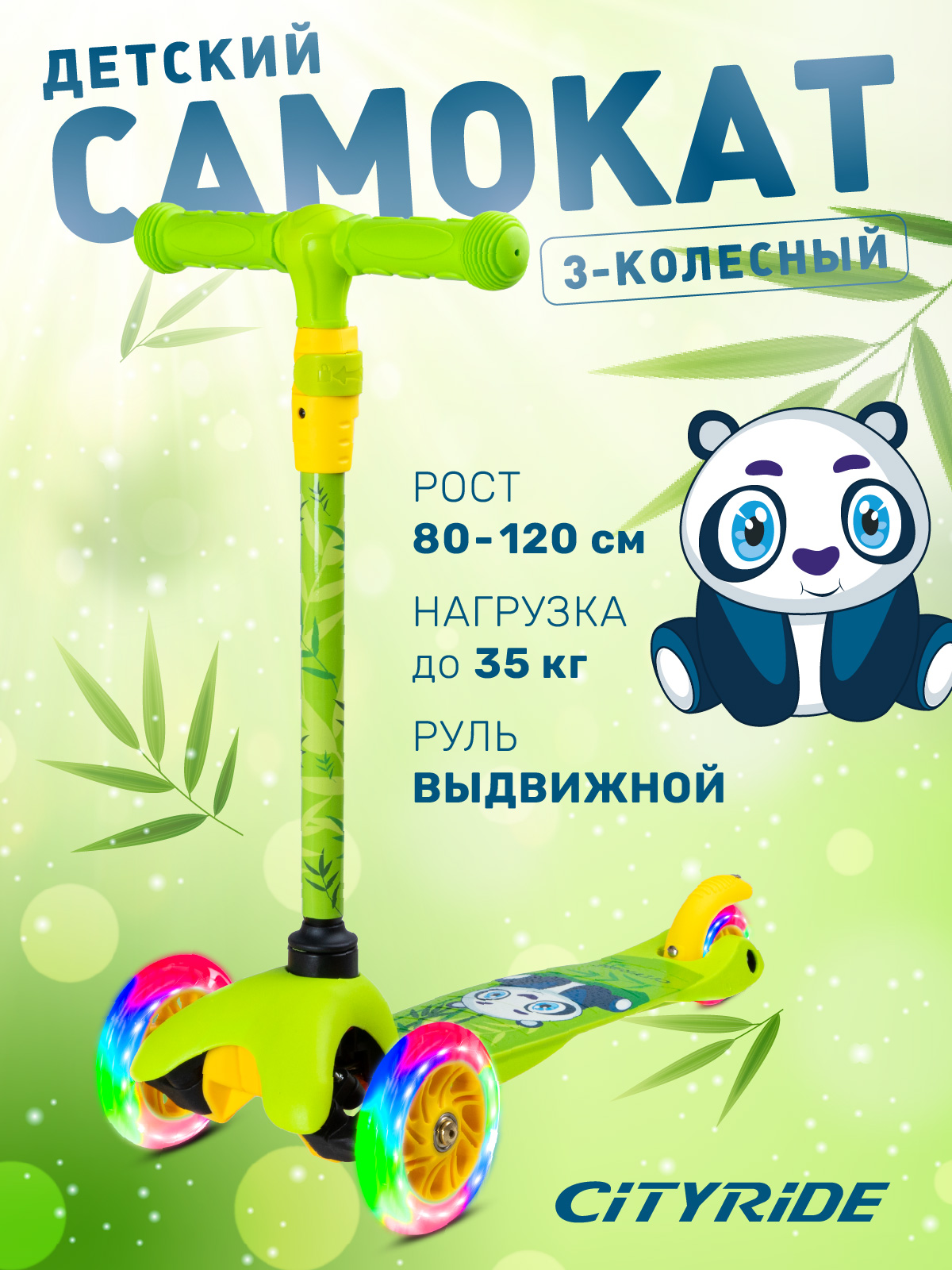 Самокат CITYRIDE трехколесный - фото 1