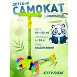 Самокат CITYRIDE трехколесный